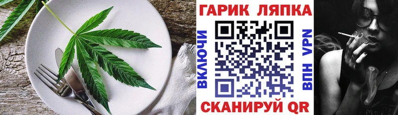 Купить закладки  Ленинградская  Cannafood марихуана 
