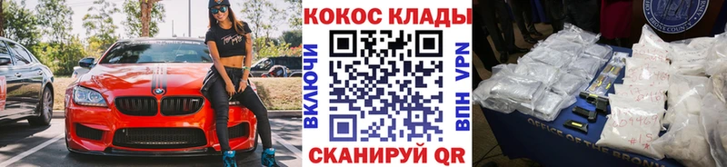 КОКАИН Перу  Купить  Ленинградская 