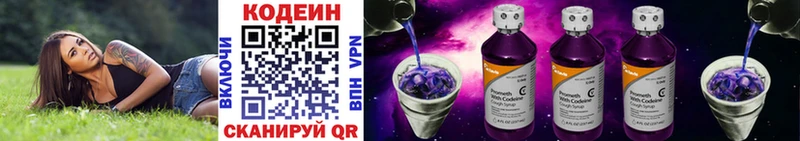 Купить  Ленинградская  Кодеин напиток Lean (лин) 