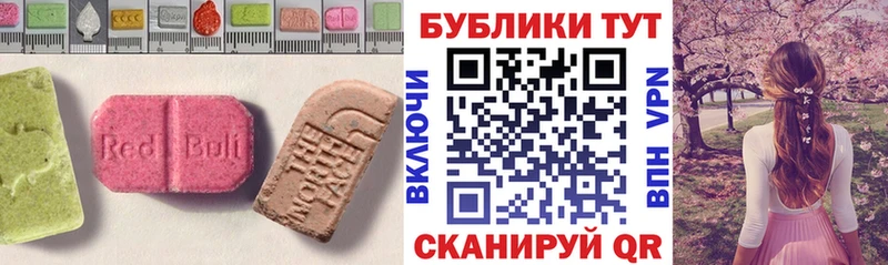 Экстази 280 MDMA Купить где Ленинградская