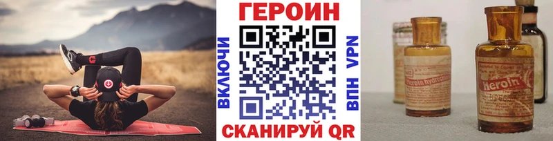 Героин Heroin  Купить где  Ленинградская 