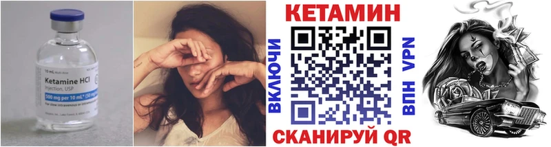 Купить  Ленинградская  КЕТАМИН VHQ 