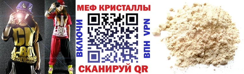 Мефедрон мука  Купить где  Ленинградская 