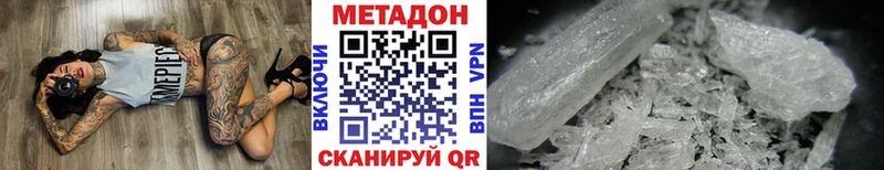 МЕТАДОН белоснежный  Купить где  Ленинградская 